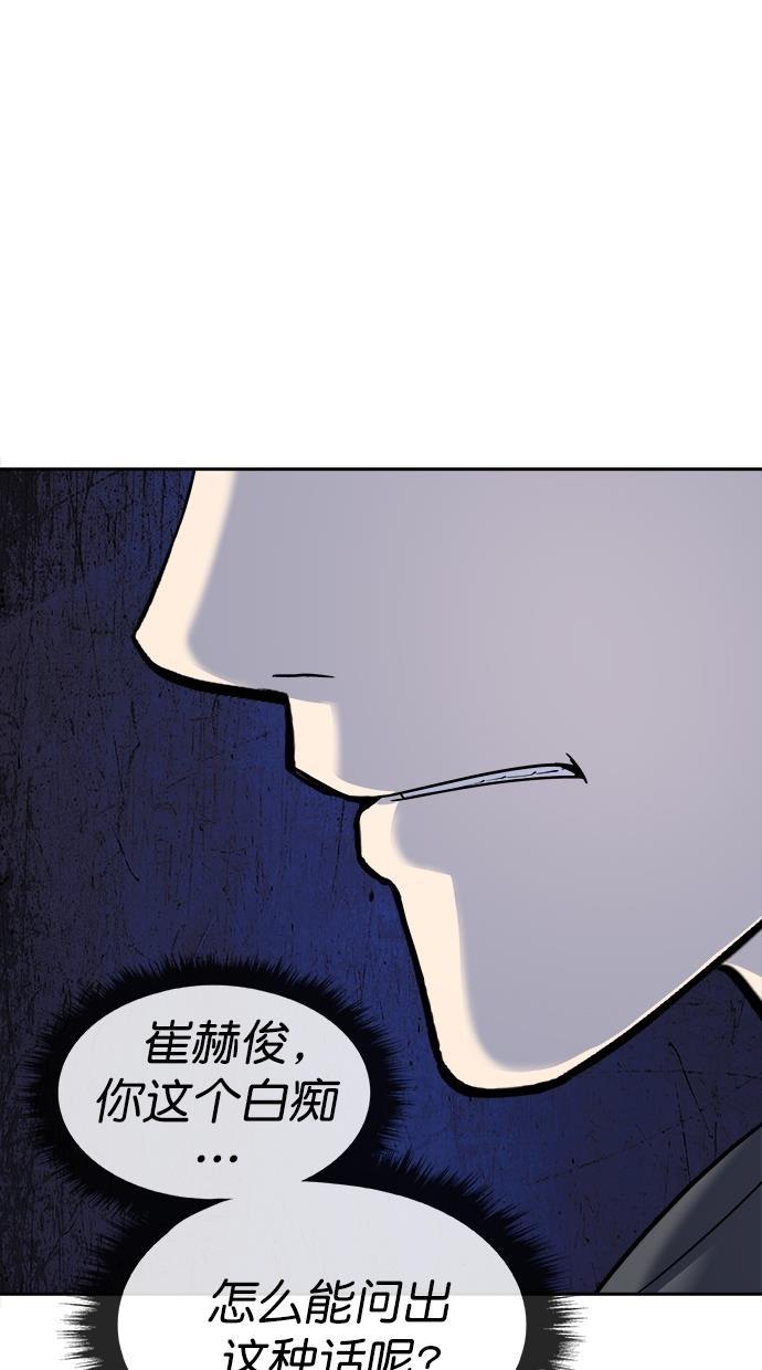 名门天后漫画韩漫全集-第三季 第43话 变性手术 [09]无删减无遮挡章节图片 