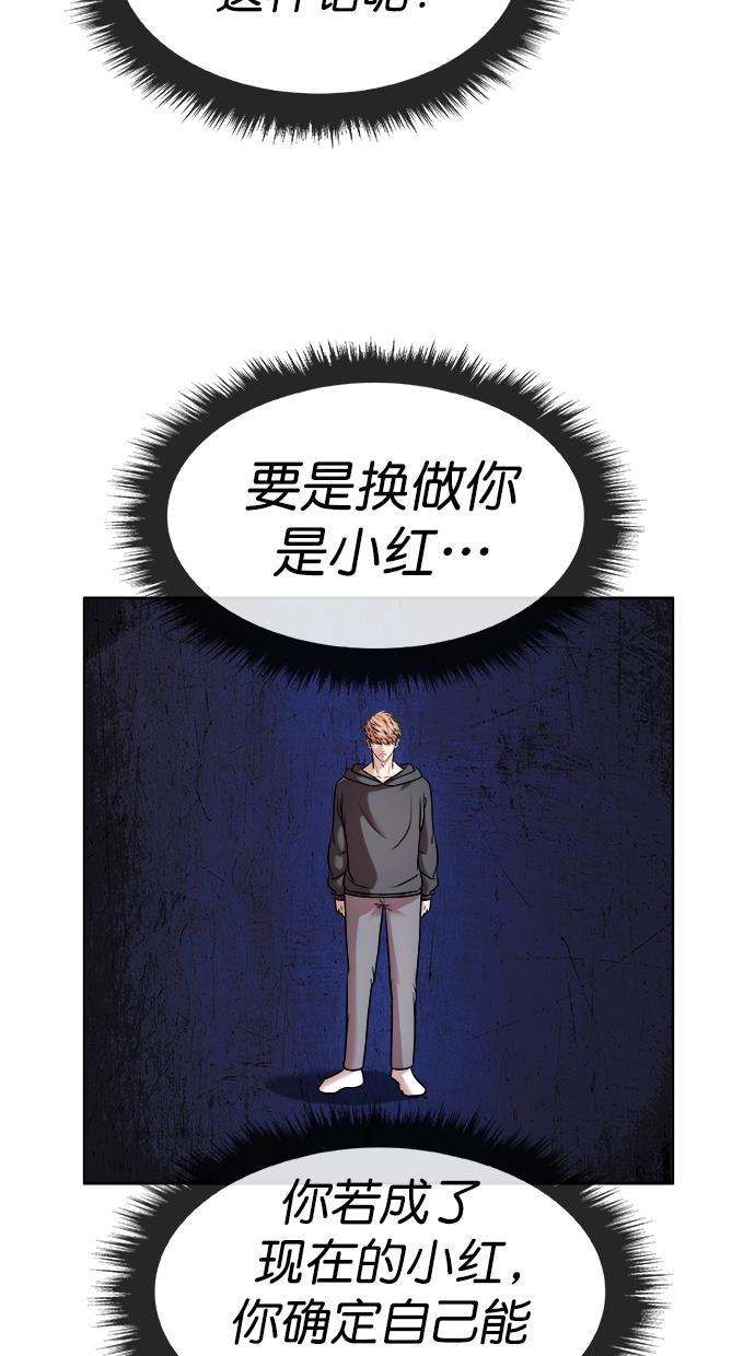 名门天后漫画韩漫全集-第三季 第43话 变性手术 [09]无删减无遮挡章节图片 