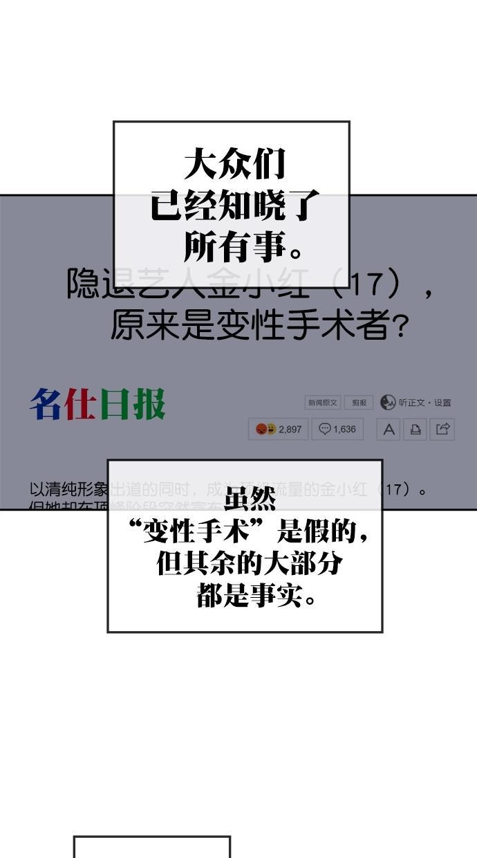 名门天后漫画韩漫全集-第三季 第43话 变性手术 [09]无删减无遮挡章节图片 