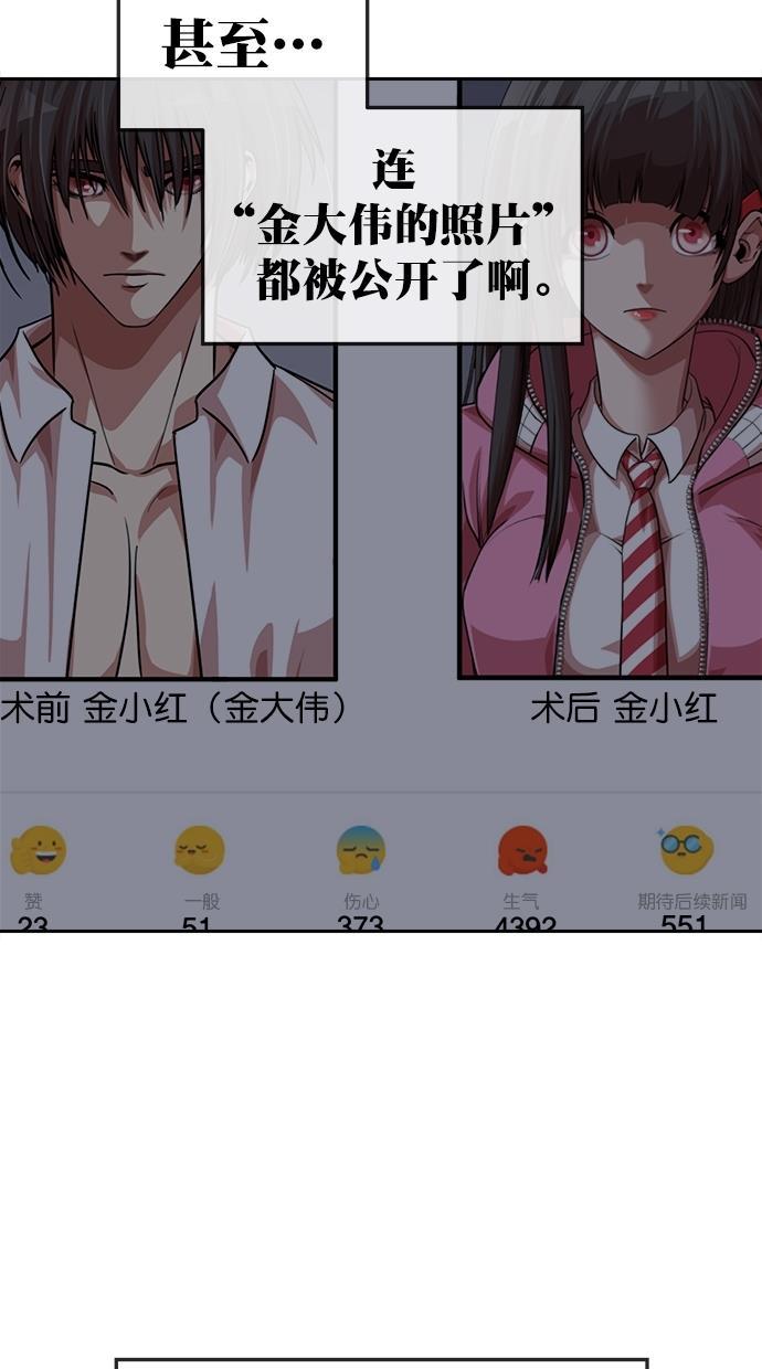 名门天后漫画韩漫全集-第三季 第43话 变性手术 [09]无删减无遮挡章节图片 