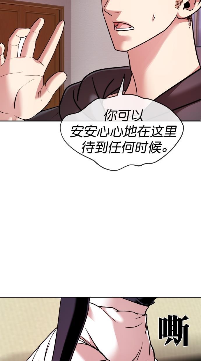 名门天后漫画韩漫全集-第三季 第43话 变性手术 [09]无删减无遮挡章节图片 
