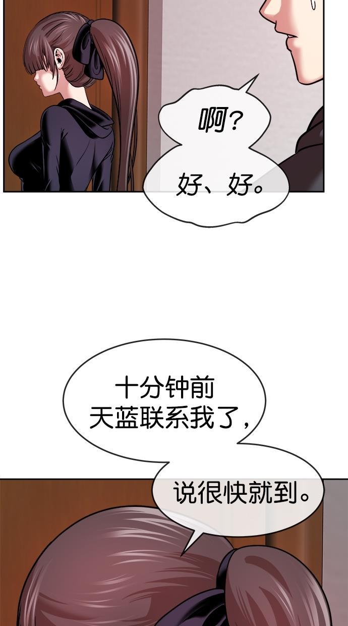 名门天后漫画韩漫全集-第三季 第43话 变性手术 [09]无删减无遮挡章节图片 