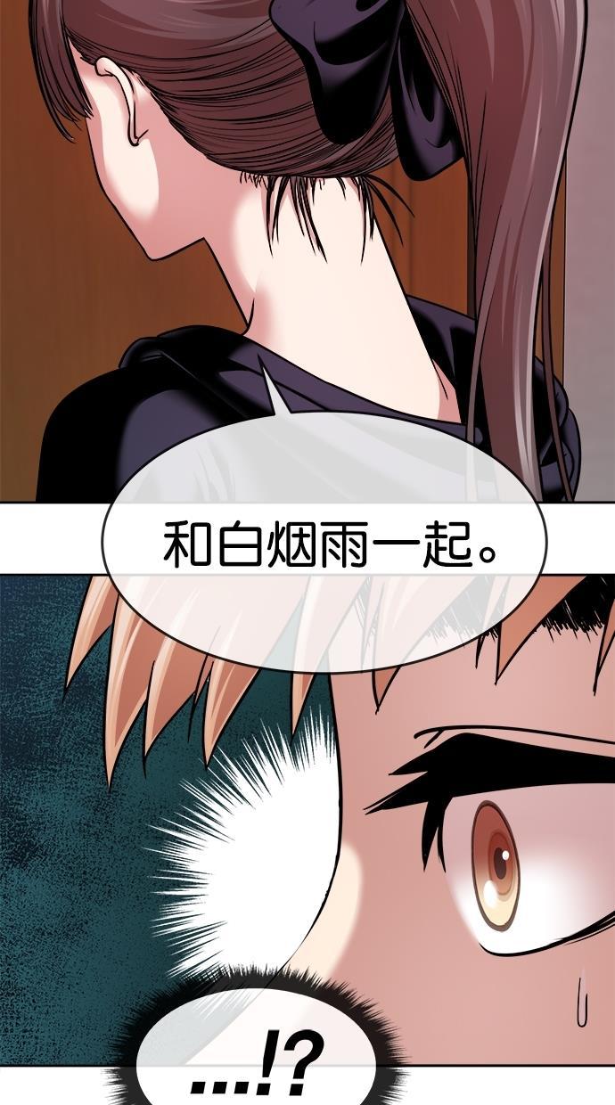 名门天后漫画韩漫全集-第三季 第43话 变性手术 [09]无删减无遮挡章节图片 