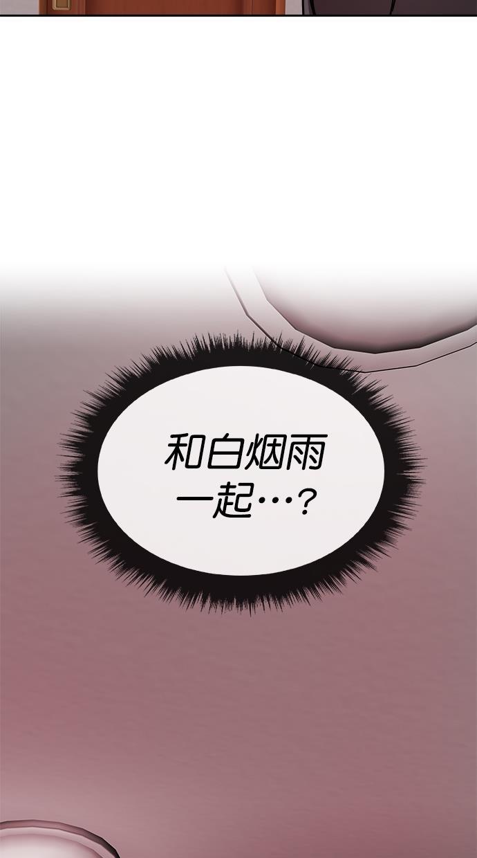 名门天后漫画韩漫全集-第三季 第43话 变性手术 [09]无删减无遮挡章节图片 