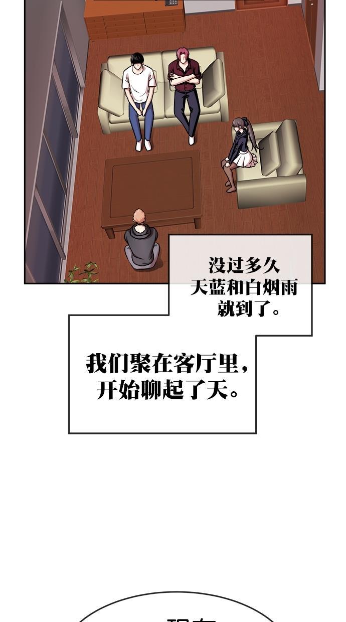 名门天后漫画韩漫全集-第三季 第43话 变性手术 [09]无删减无遮挡章节图片 