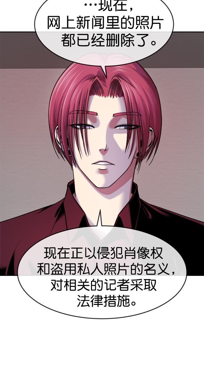 名门天后漫画韩漫全集-第三季 第43话 变性手术 [09]无删减无遮挡章节图片 