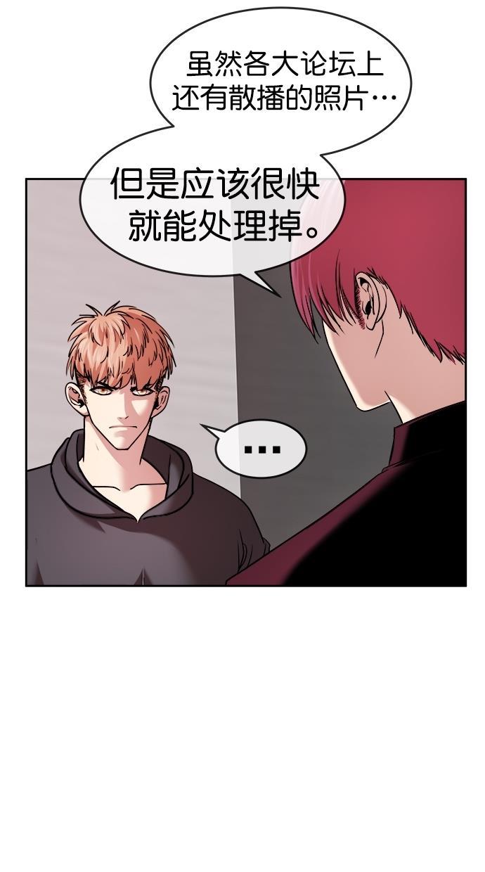 名门天后漫画韩漫全集-第三季 第43话 变性手术 [09]无删减无遮挡章节图片 