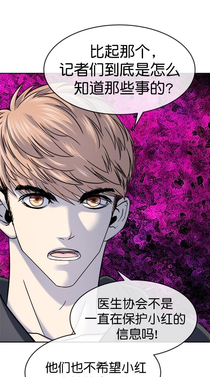 名门天后漫画韩漫全集-第三季 第43话 变性手术 [09]无删减无遮挡章节图片 