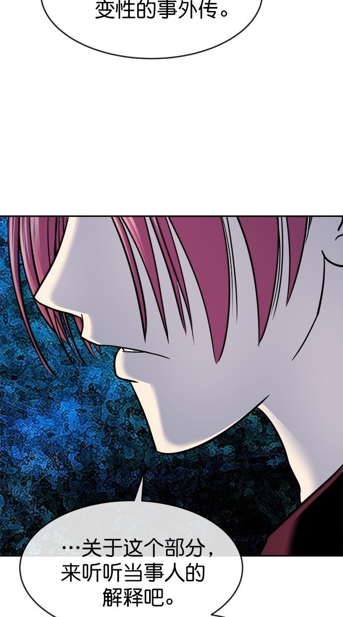 名门天后漫画韩漫全集-第三季 第43话 变性手术 [09]无删减无遮挡章节图片 