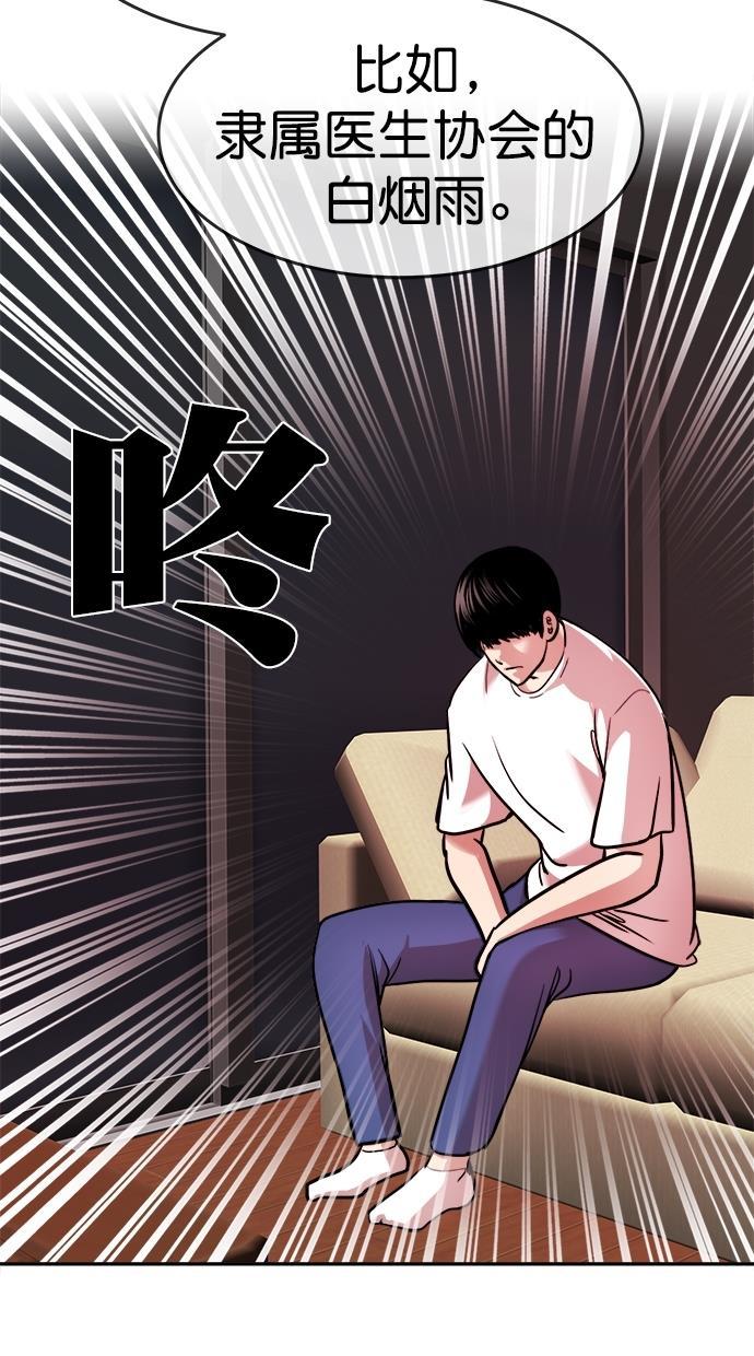 名门天后漫画韩漫全集-第三季 第43话 变性手术 [09]无删减无遮挡章节图片 