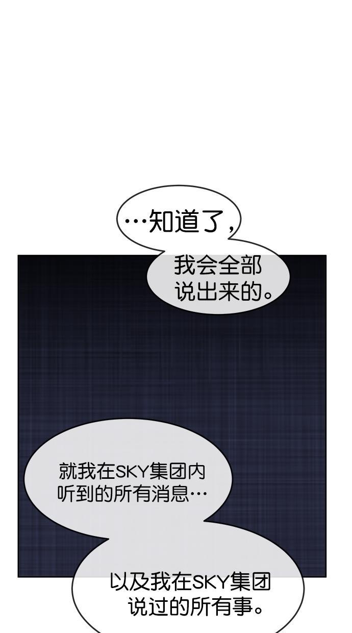 名门天后漫画韩漫全集-第三季 第43话 变性手术 [09]无删减无遮挡章节图片 