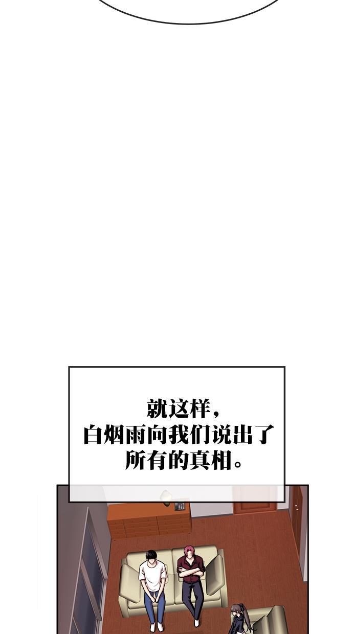 名门天后漫画韩漫全集-第三季 第43话 变性手术 [09]无删减无遮挡章节图片 