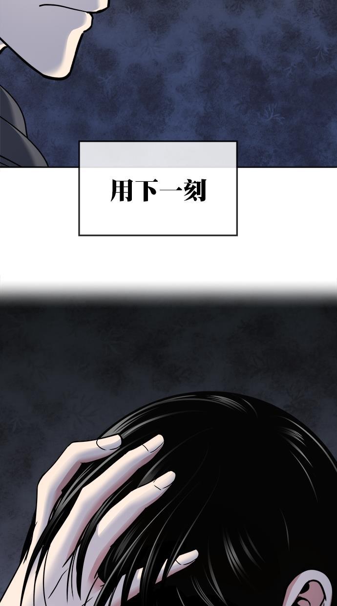 名门天后漫画韩漫全集-第三季 第43话 变性手术 [09]无删减无遮挡章节图片 