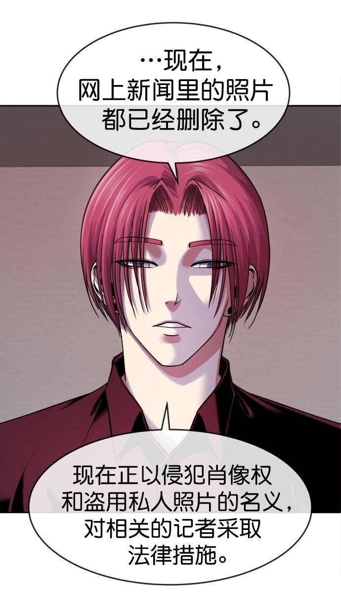 名门天后漫画韩漫全集-第三季 第44话 变性手术 [10]无删减无遮挡章节图片 