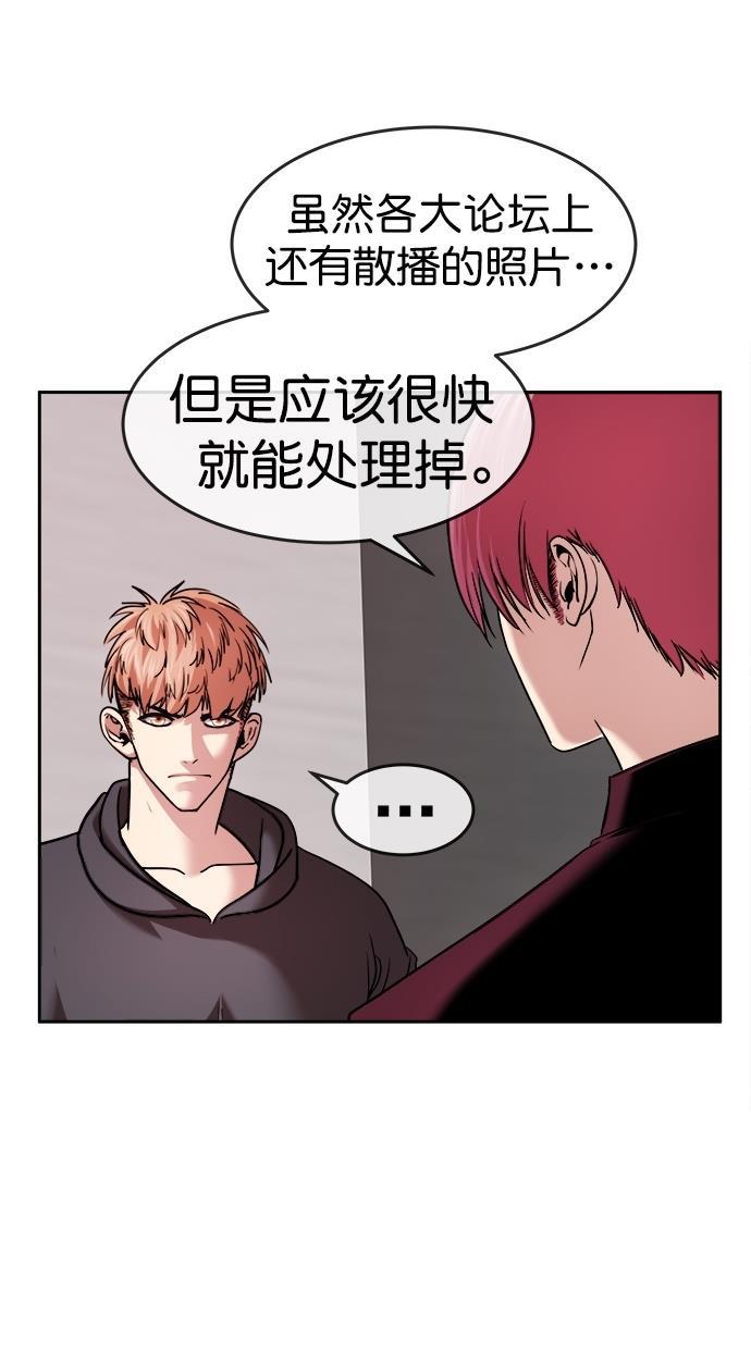 名门天后漫画韩漫全集-第三季 第44话 变性手术 [10]无删减无遮挡章节图片 