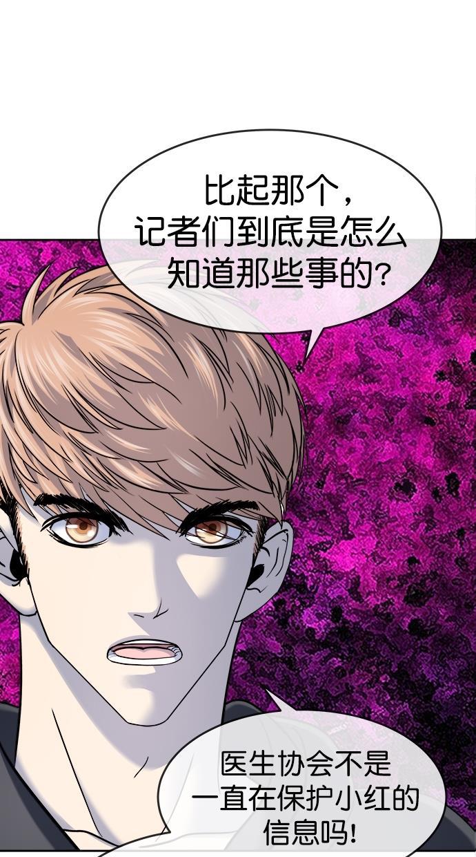 名门天后漫画韩漫全集-第三季 第44话 变性手术 [10]无删减无遮挡章节图片 