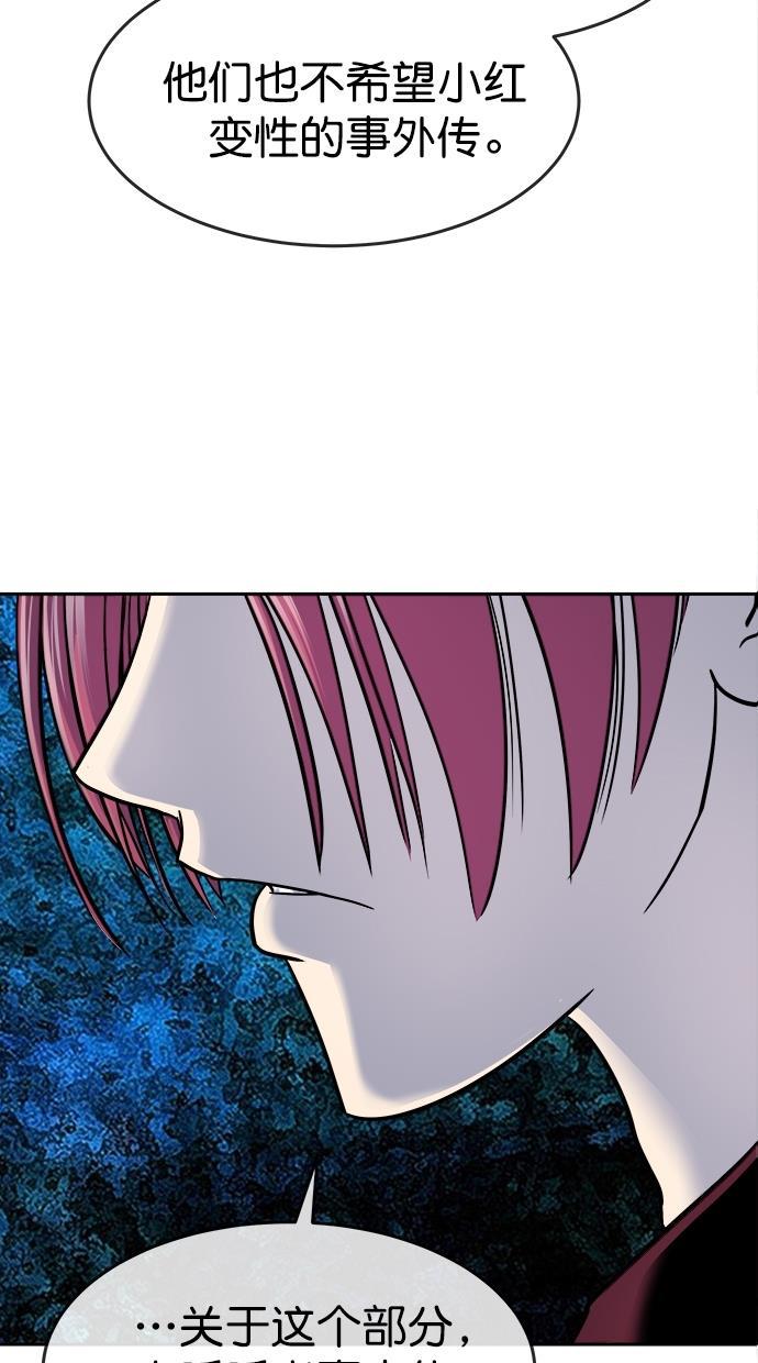 名门天后漫画韩漫全集-第三季 第44话 变性手术 [10]无删减无遮挡章节图片 