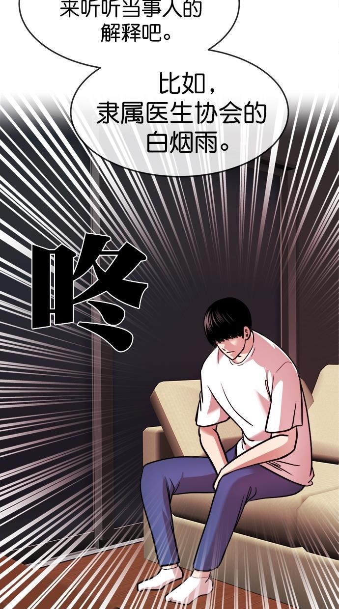 名门天后漫画韩漫全集-第三季 第44话 变性手术 [10]无删减无遮挡章节图片 
