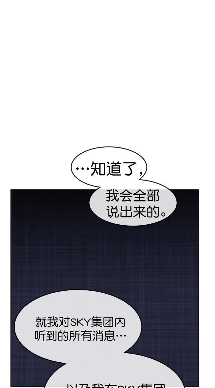 名门天后漫画韩漫全集-第三季 第44话 变性手术 [10]无删减无遮挡章节图片 