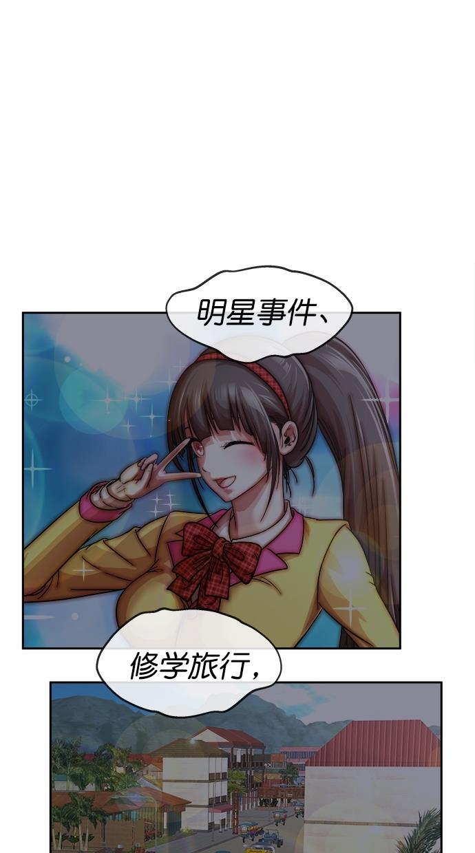 名门天后漫画韩漫全集-第三季 第44话 变性手术 [10]无删减无遮挡章节图片 