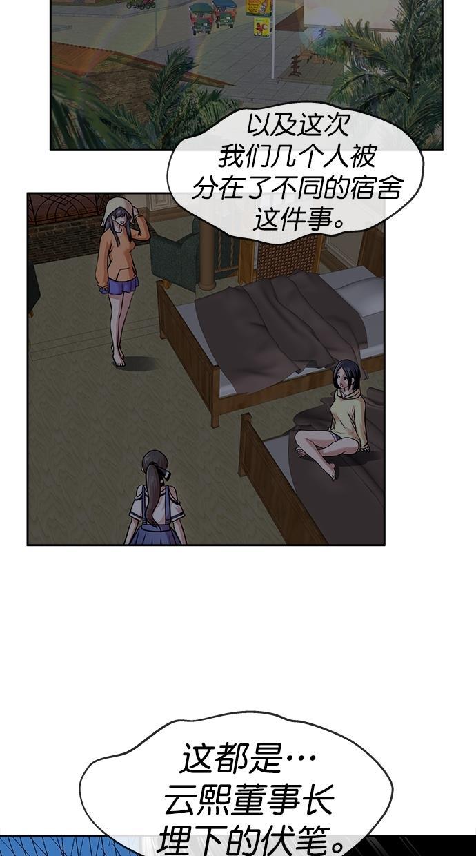 名门天后漫画韩漫全集-第三季 第44话 变性手术 [10]无删减无遮挡章节图片 