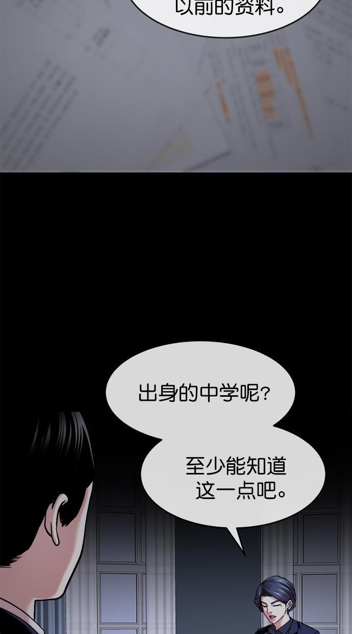 名门天后漫画韩漫全集-第三季 第44话 变性手术 [10]无删减无遮挡章节图片 