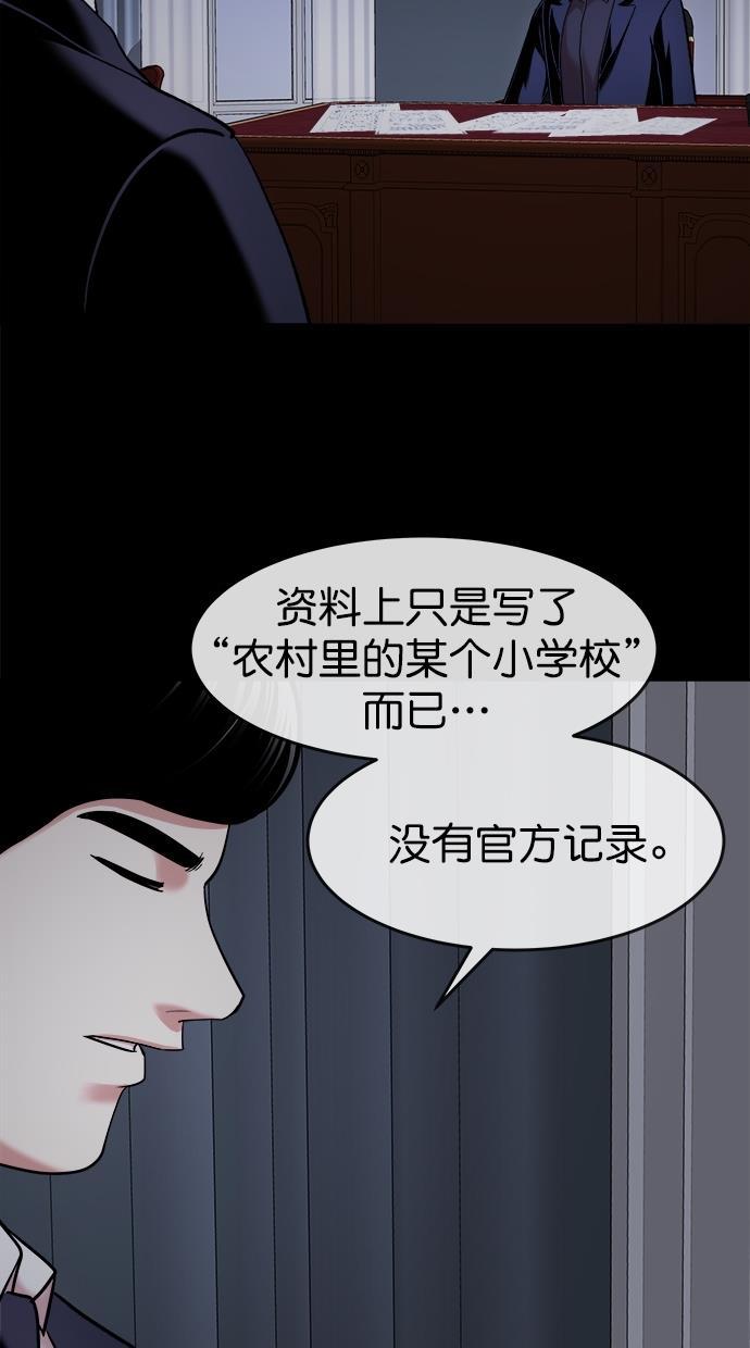 名门天后漫画韩漫全集-第三季 第44话 变性手术 [10]无删减无遮挡章节图片 