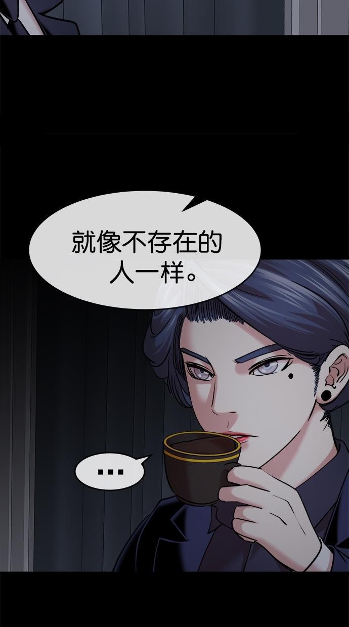 名门天后漫画韩漫全集-第三季 第44话 变性手术 [10]无删减无遮挡章节图片 