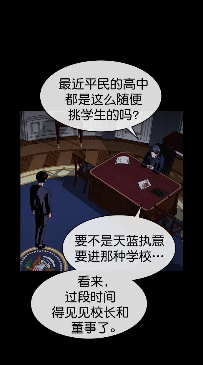 名门天后漫画韩漫全集-第三季 第44话 变性手术 [10]无删减无遮挡章节图片 