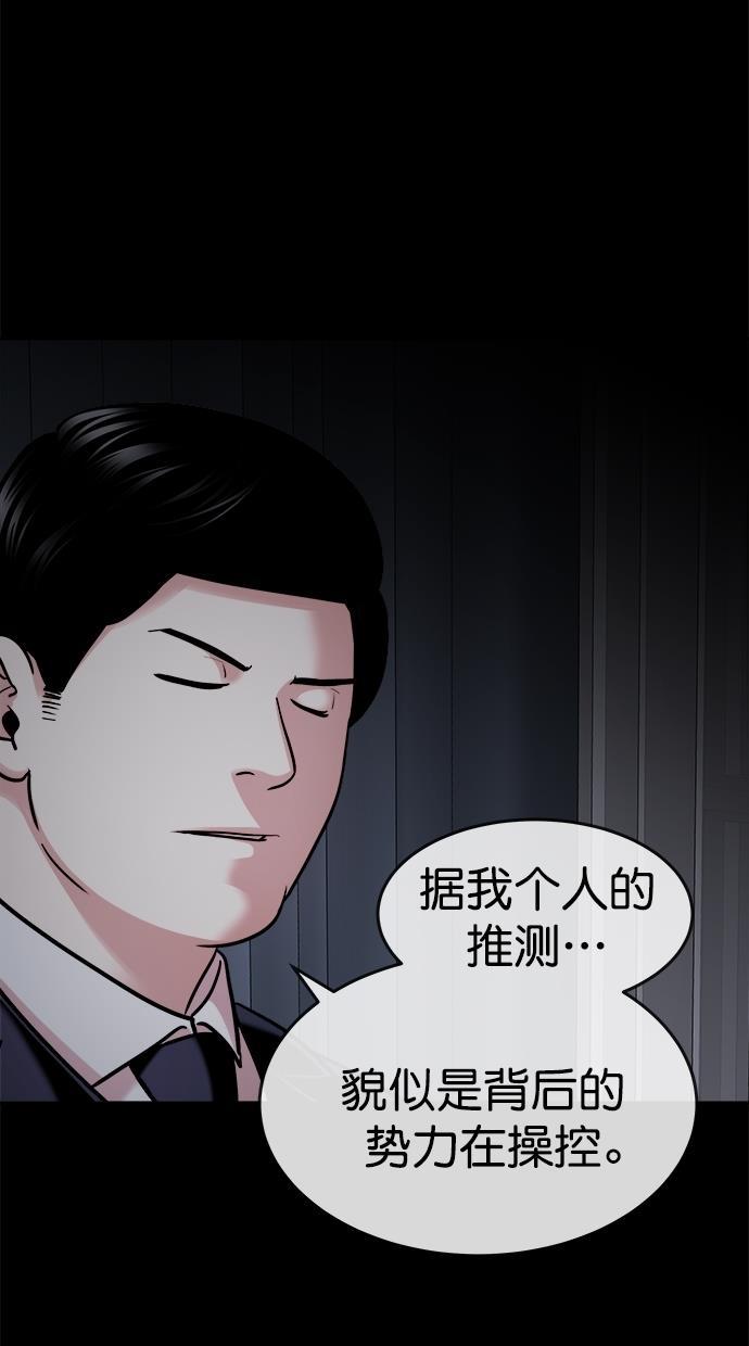 名门天后漫画韩漫全集-第三季 第44话 变性手术 [10]无删减无遮挡章节图片 