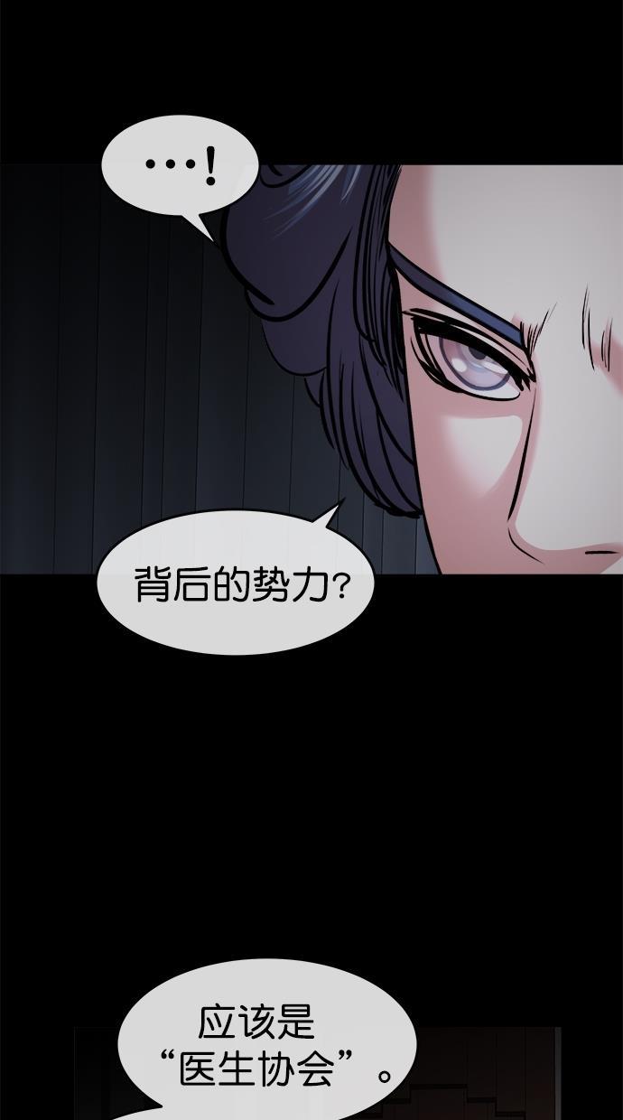 名门天后漫画韩漫全集-第三季 第44话 变性手术 [10]无删减无遮挡章节图片 