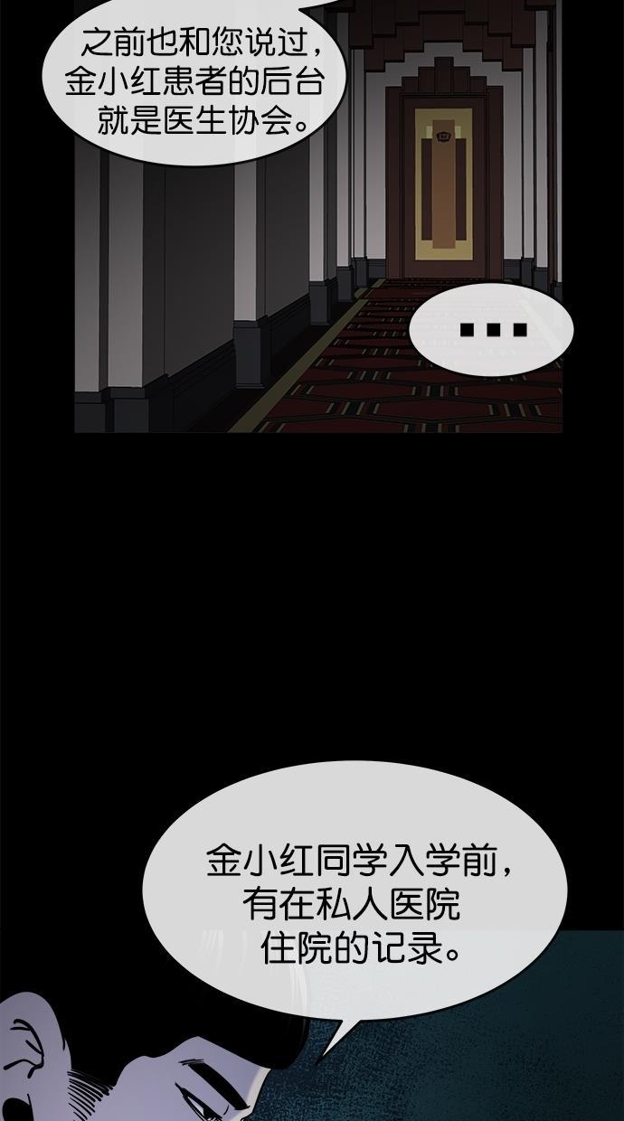 名门天后漫画韩漫全集-第三季 第44话 变性手术 [10]无删减无遮挡章节图片 