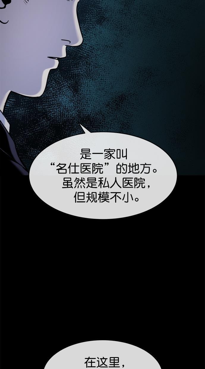 名门天后漫画韩漫全集-第三季 第44话 变性手术 [10]无删减无遮挡章节图片 