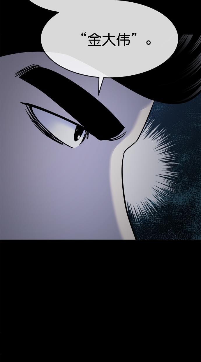 名门天后漫画韩漫全集-第三季 第44话 变性手术 [10]无删减无遮挡章节图片 