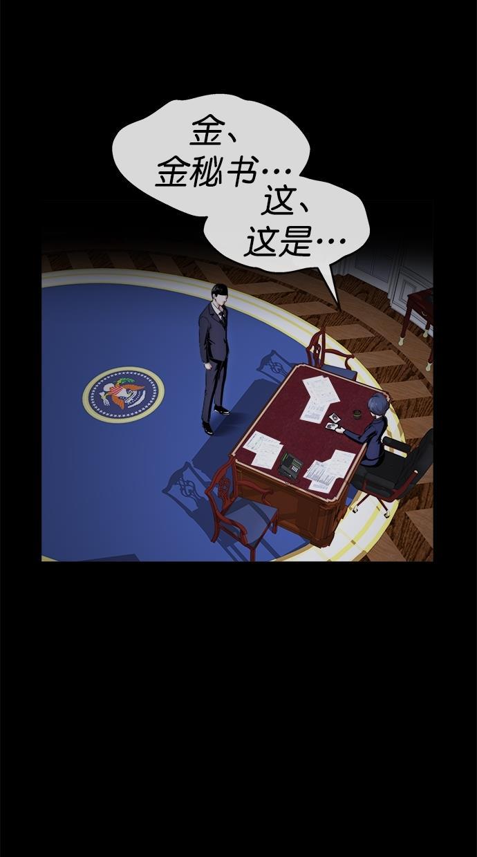 名门天后漫画韩漫全集-第三季 第44话 变性手术 [10]无删减无遮挡章节图片 