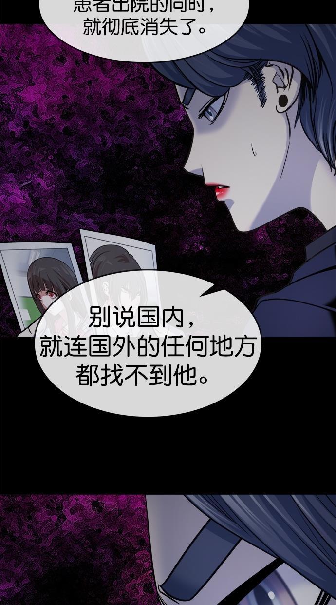 名门天后漫画韩漫全集-第三季 第44话 变性手术 [10]无删减无遮挡章节图片 