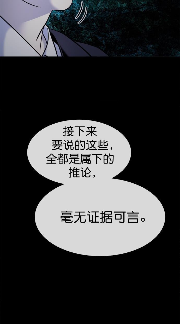 名门天后漫画韩漫全集-第三季 第44话 变性手术 [10]无删减无遮挡章节图片 
