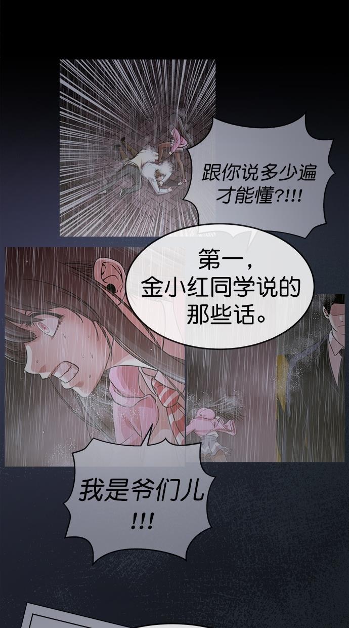 名门天后漫画韩漫全集-第三季 第44话 变性手术 [10]无删减无遮挡章节图片 
