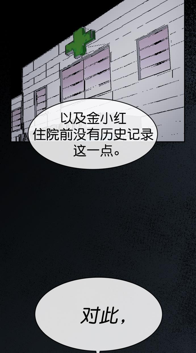 名门天后漫画韩漫全集-第三季 第44话 变性手术 [10]无删减无遮挡章节图片 