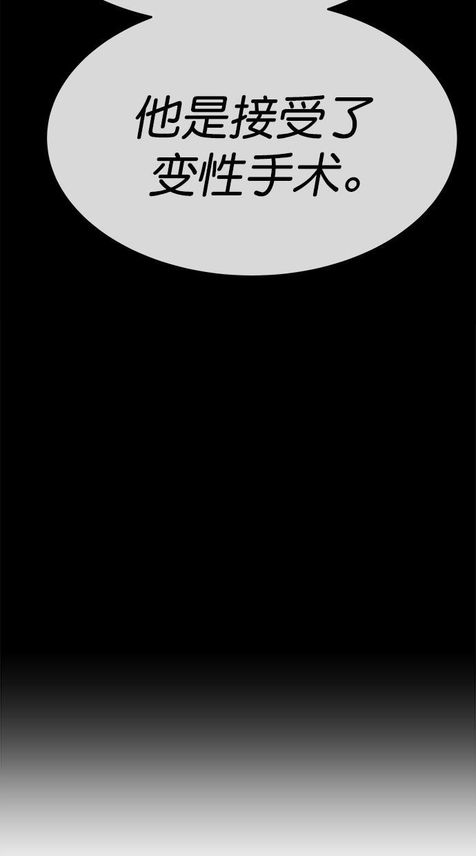 名门天后漫画韩漫全集-第三季 第44话 变性手术 [10]无删减无遮挡章节图片 