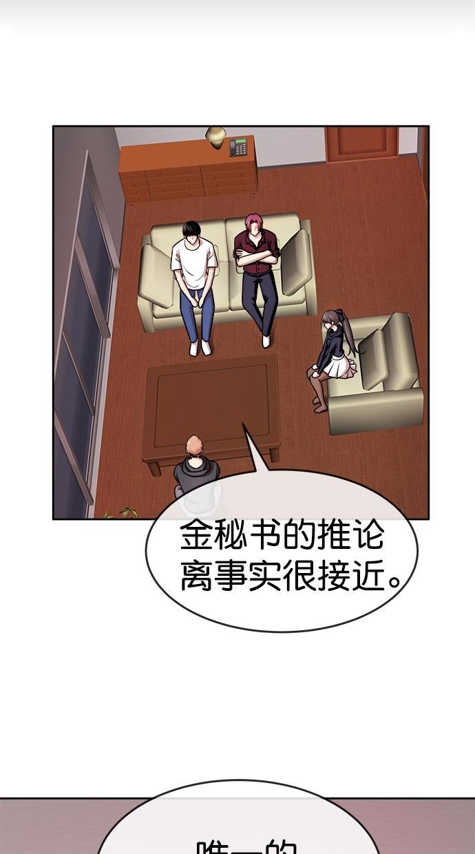 名门天后漫画韩漫全集-第三季 第44话 变性手术 [10]无删减无遮挡章节图片 