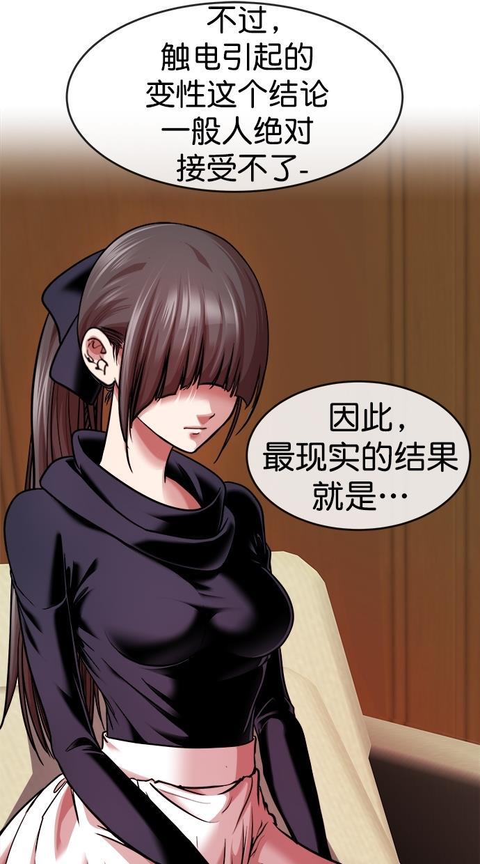 名门天后漫画韩漫全集-第三季 第44话 变性手术 [10]无删减无遮挡章节图片 