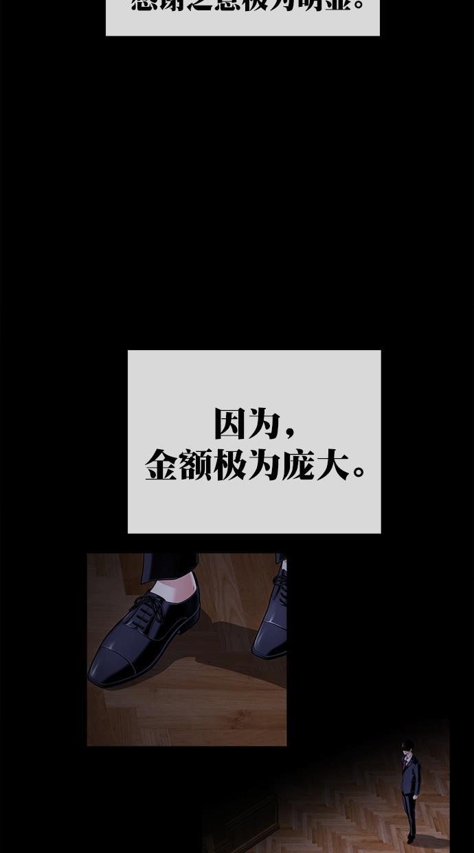 名门天后漫画韩漫全集-第三季 第44话 变性手术 [10]无删减无遮挡章节图片 