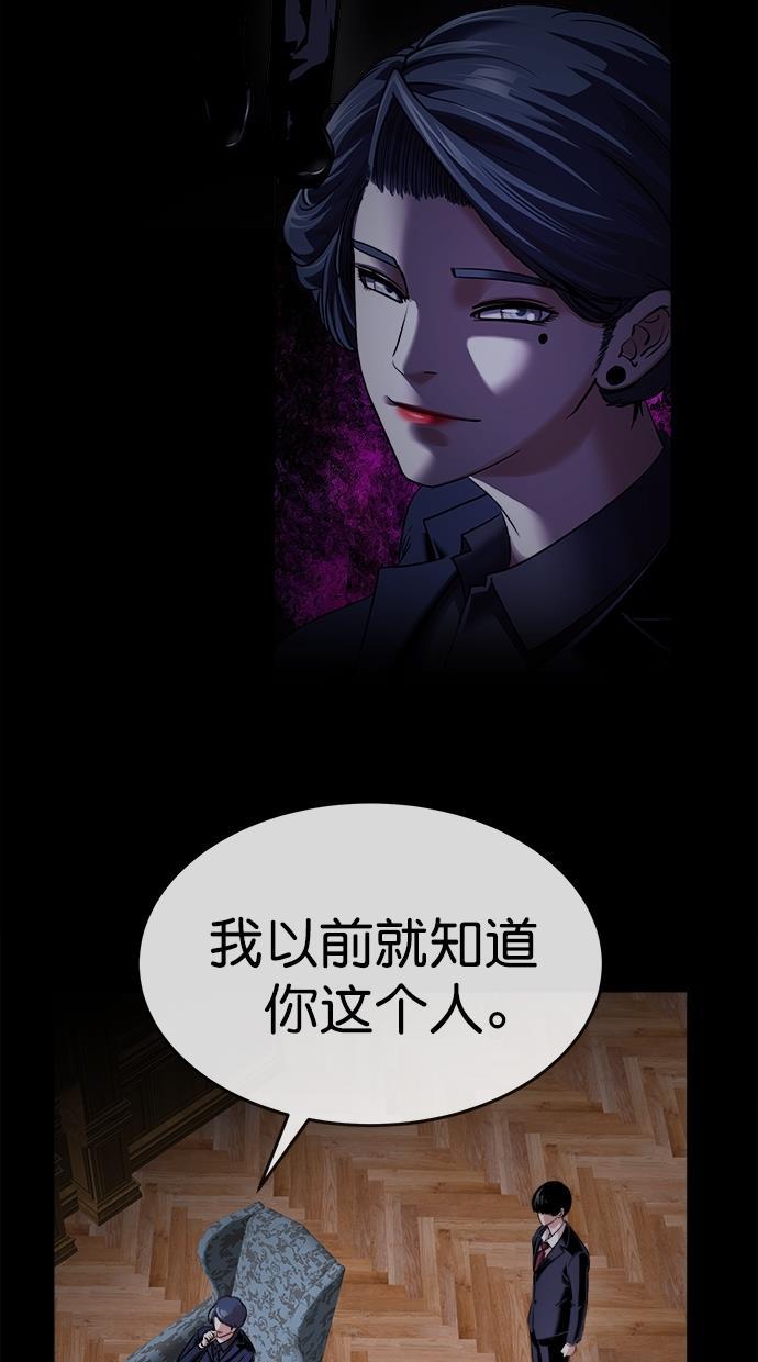 名门天后漫画韩漫全集-第三季 第44话 变性手术 [10]无删减无遮挡章节图片 