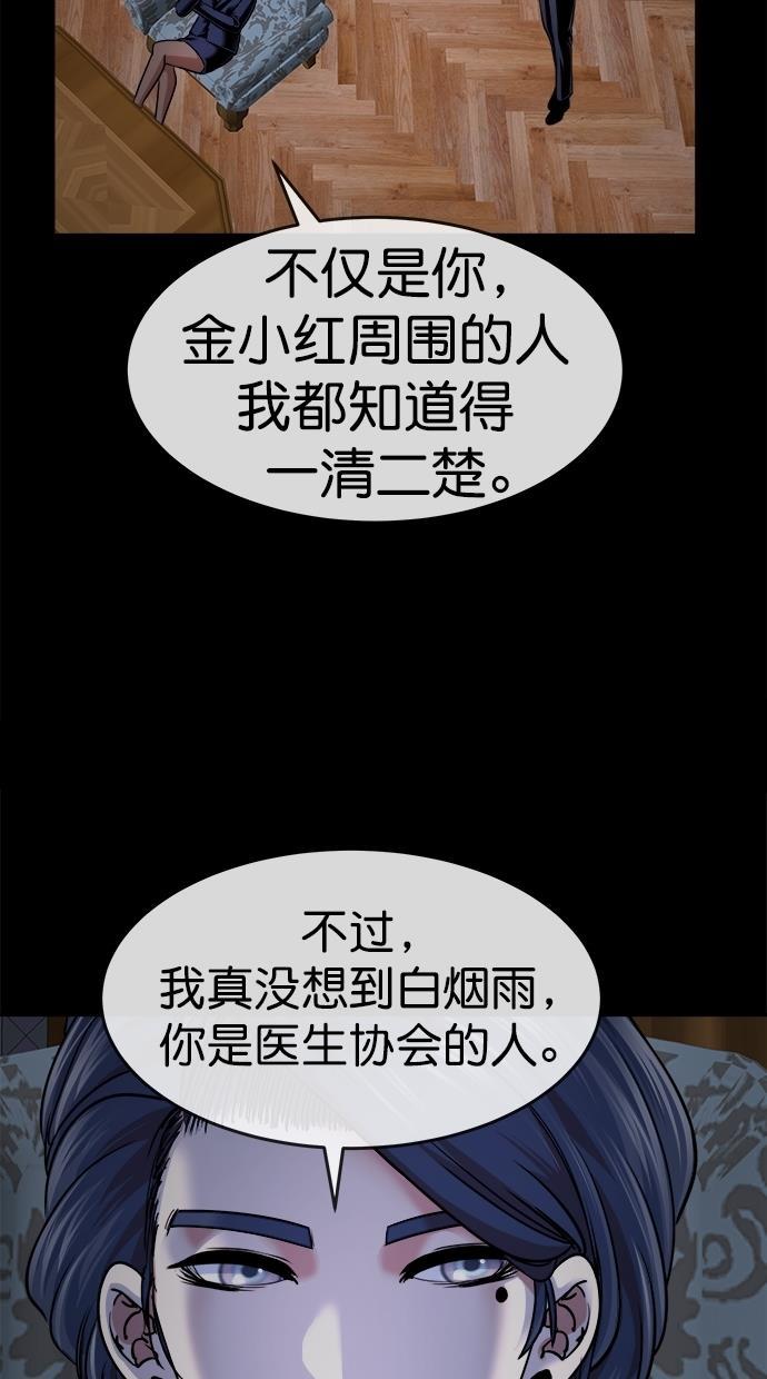 名门天后漫画韩漫全集-第三季 第44话 变性手术 [10]无删减无遮挡章节图片 