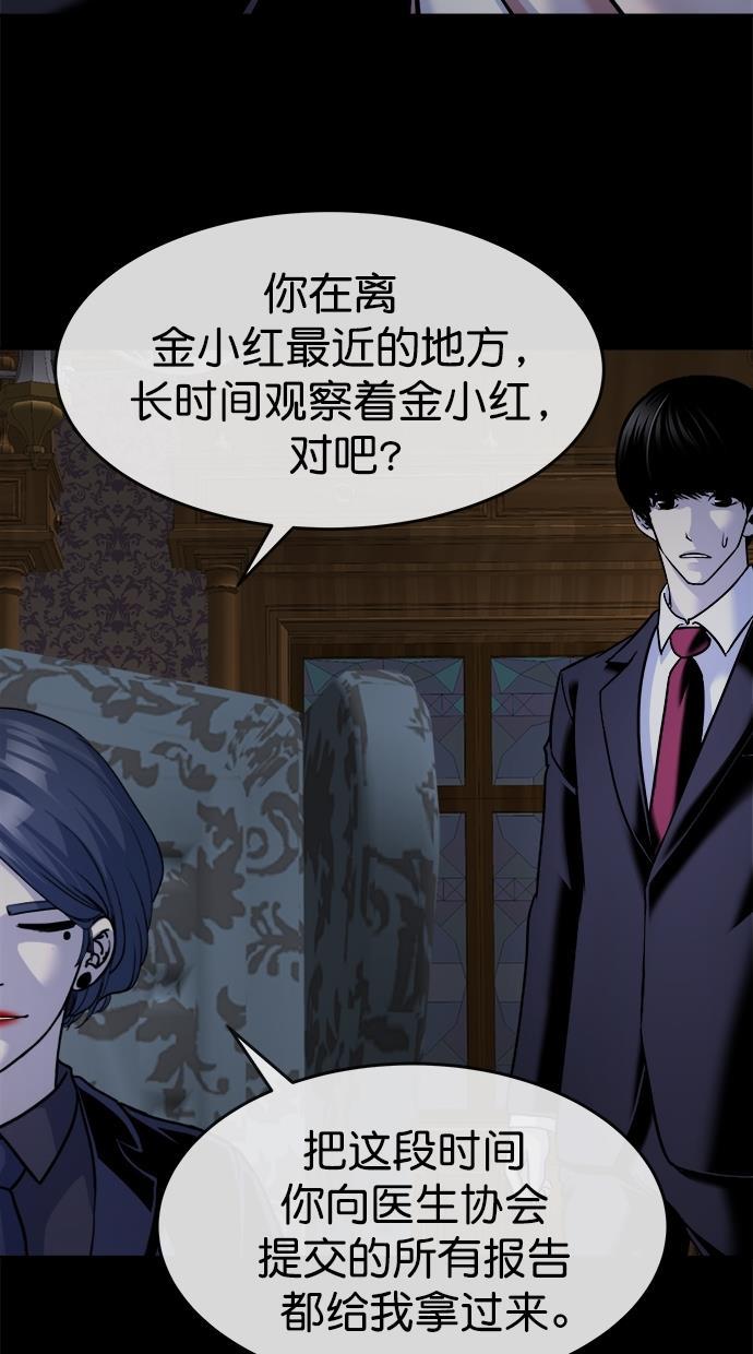 名门天后漫画韩漫全集-第三季 第44话 变性手术 [10]无删减无遮挡章节图片 