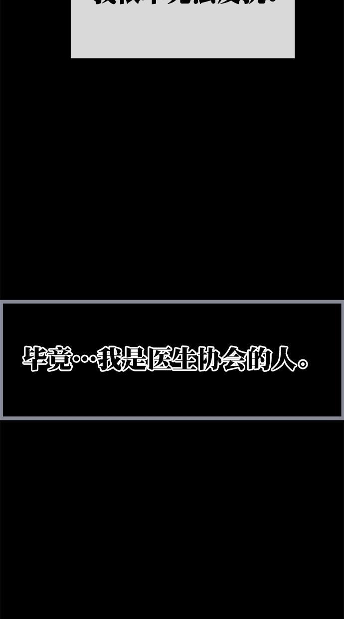 名门天后漫画韩漫全集-第三季 第44话 变性手术 [10]无删减无遮挡章节图片 