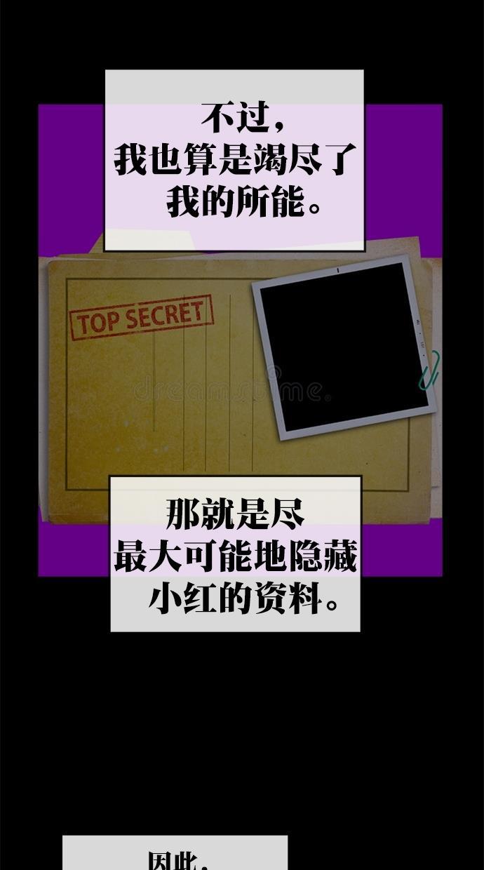 名门天后漫画韩漫全集-第三季 第44话 变性手术 [10]无删减无遮挡章节图片 