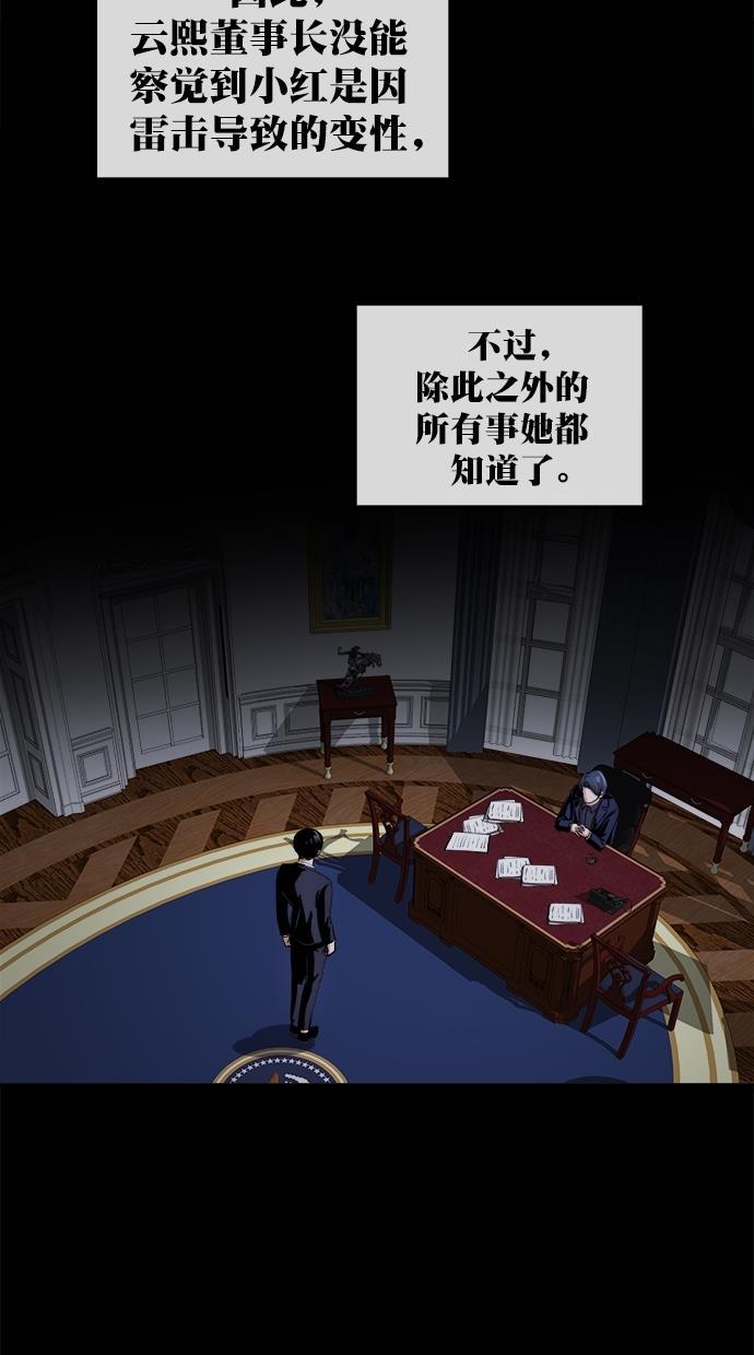 名门天后漫画韩漫全集-第三季 第44话 变性手术 [10]无删减无遮挡章节图片 