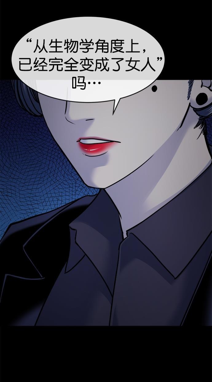 名门天后漫画韩漫全集-第三季 第44话 变性手术 [10]无删减无遮挡章节图片 